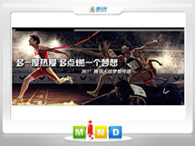 右玉361度——腾讯大运会梦想传递